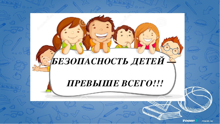Родительское собрание по безопасности дорожного движения.