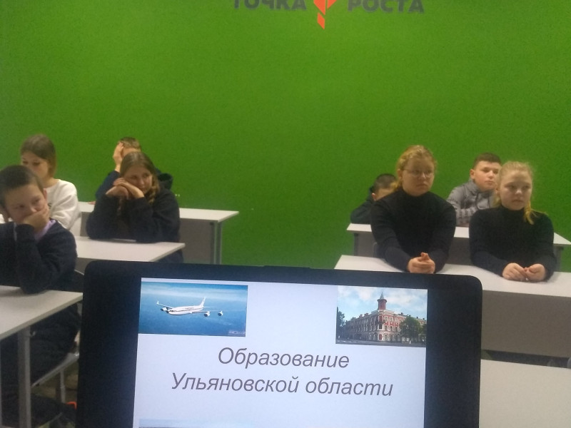 Мероприятие в рамках проекта &quot;Разговоры о важном&quot;: образование Ульяновской области.